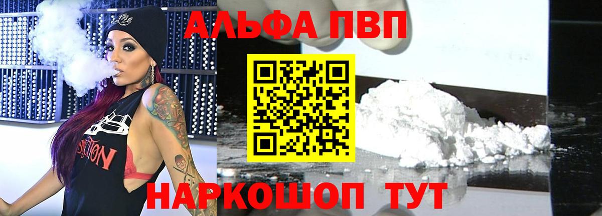 Кольчугино  Alfa_PVP Соль  Вход с VPN  Alpha-PVP крисы CK 
