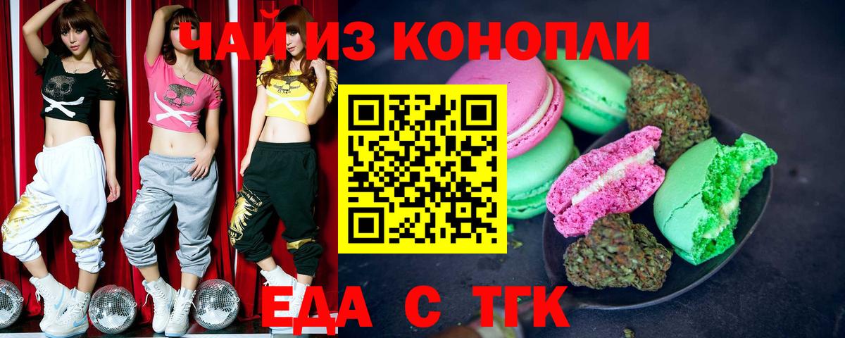 Кольчугино  Cannafood марихуана  Вход с VPN 