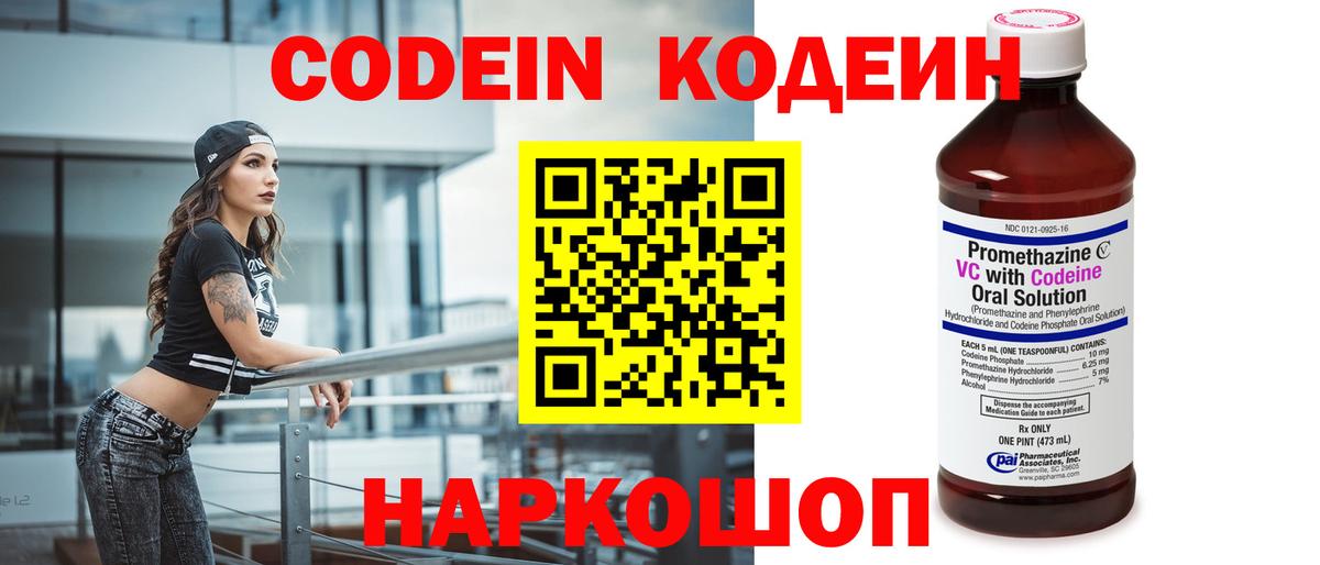 сколько стоит  Кодеиновый сироп Lean напиток Lean (лин)  Вход с VPN  Кодеиновый сироп Lean напиток Lean (лин)  Кольчугино 