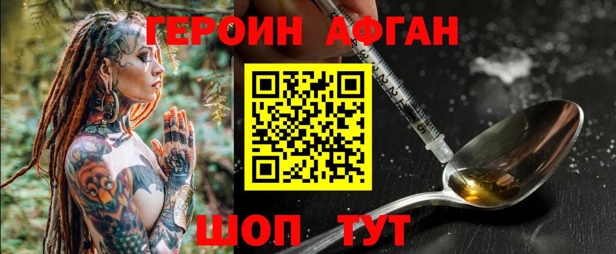 ГЕРОИН белый Кольчугино