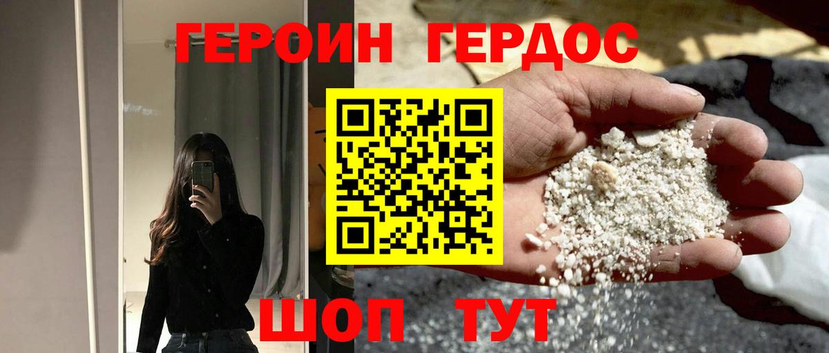 Кольчугино  Героин хмурый  Вход с VPN 