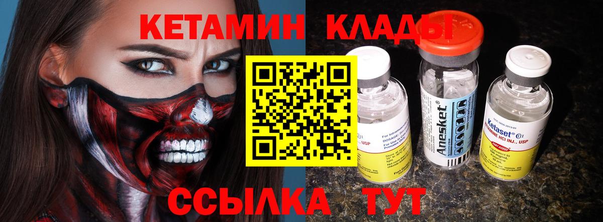 КЕТАМИН ketamine  hydra ONION  Кольчугино  Вход с VPN 