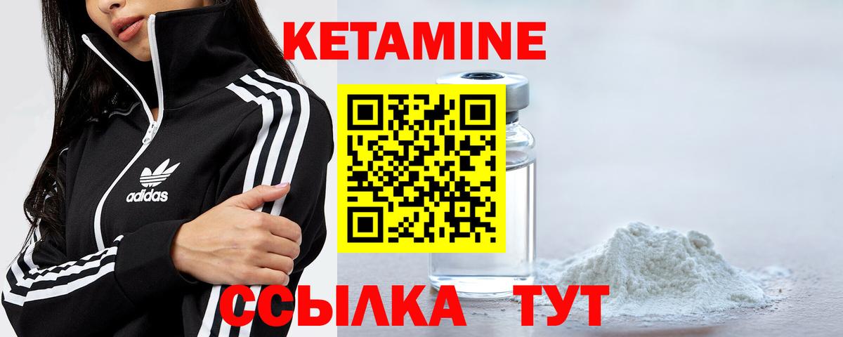 Кетамин ketamine Кольчугино