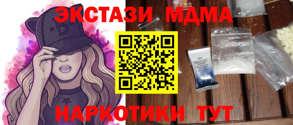 МДМА молли Кольчугино