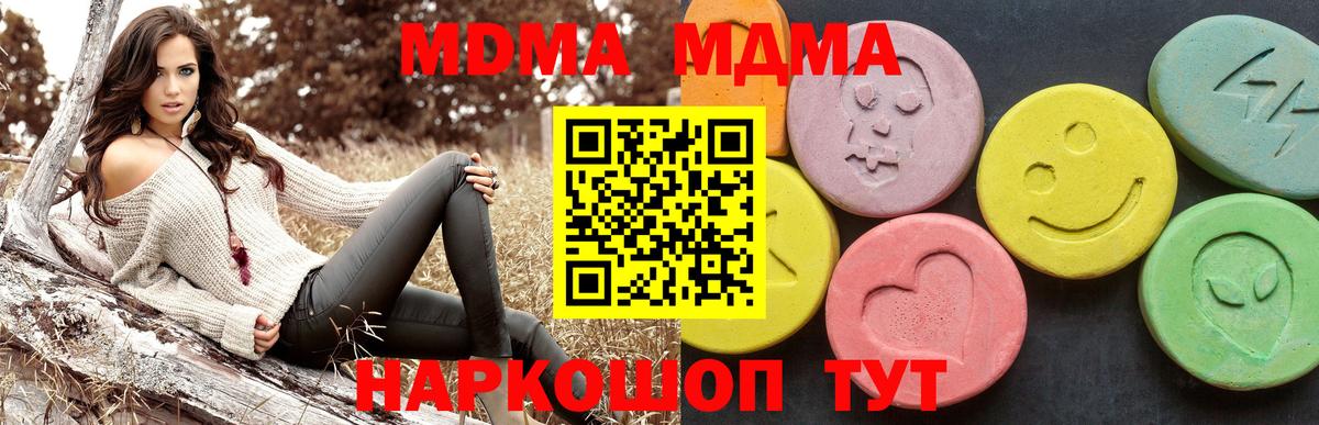 Кольчугино  MDMA кристаллы  Вход с VPN 