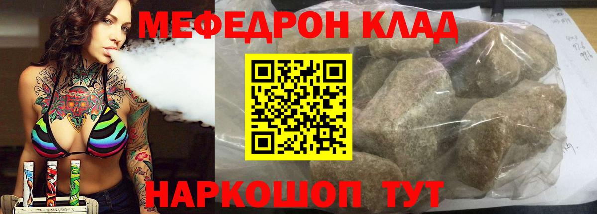 Кольчугино  Мефедрон  Меф  Мефедрон кристаллы  мега ссылка  Вход с VPN 