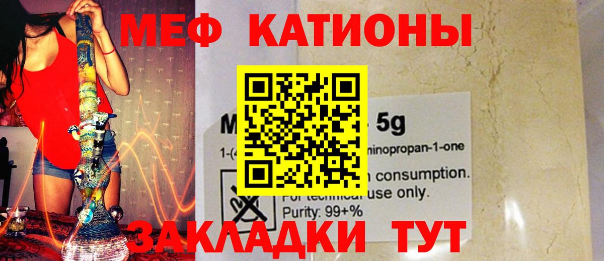 Мефедрон кристаллы Кольчугино