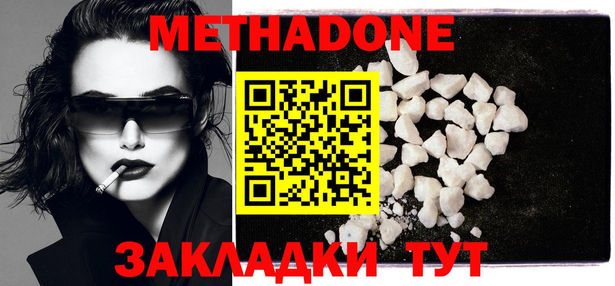 МЕТАДОН белоснежный  Вход с VPN  MEGA зеркало  Кольчугино 