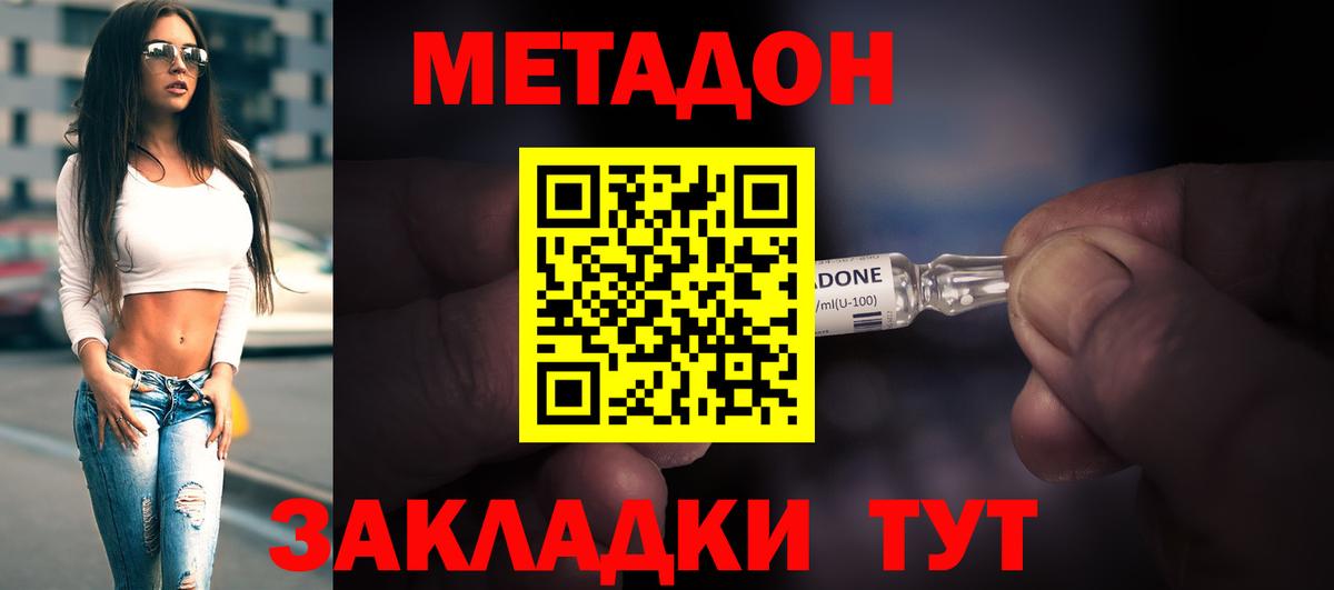 Метадон белоснежный Кольчугино