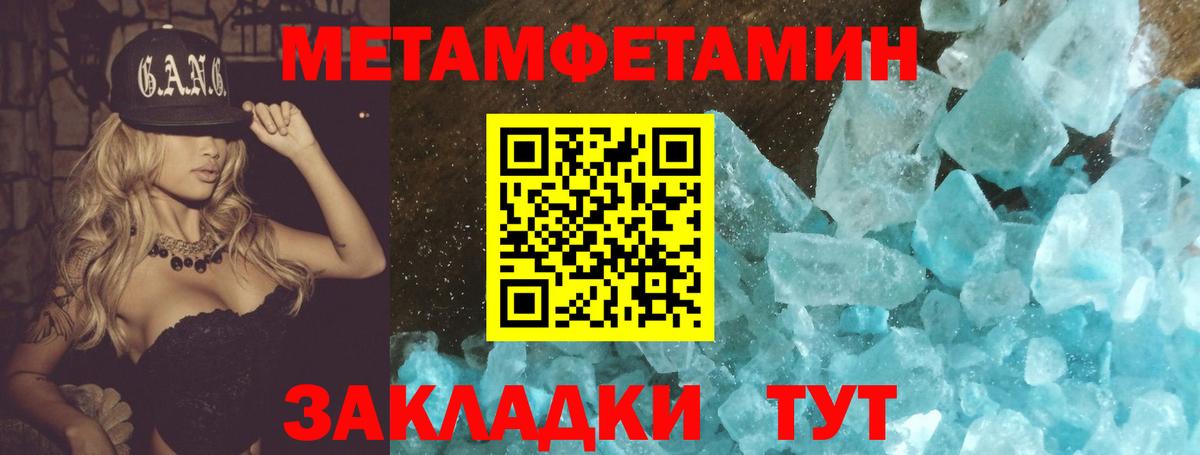 МЕТАМФЕТАМИН Methamphetamine Кольчугино