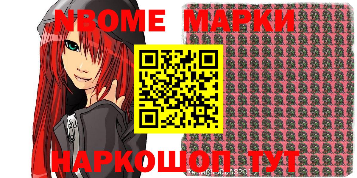 Марки N-bome  Марки NBOMe 1500мкг  Вход с VPN  Марки NBOMe 1500мкг  Кольчугино 