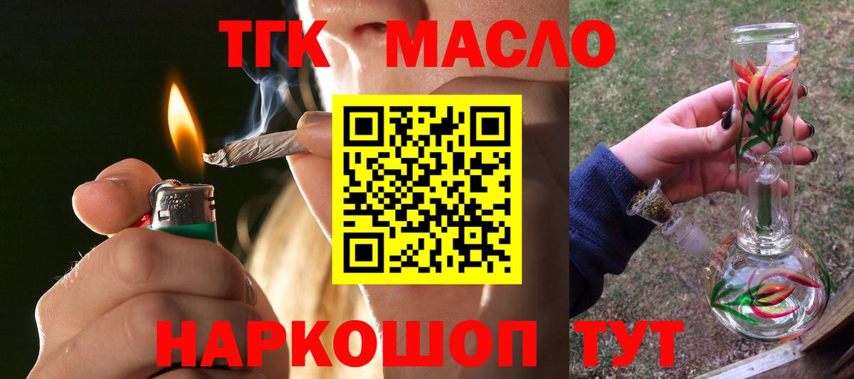 Дистиллят ТГК вейп с тгк  Вход с VPN  Кольчугино 