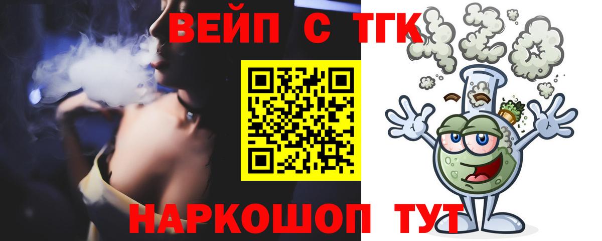 Дистиллят ТГК вейп Кольчугино